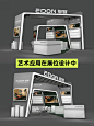 爱登展位设计效果图 - 小红书