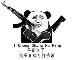 恶搞表情包_360图片