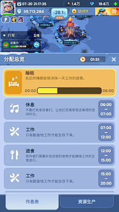 Eva——L采集到无尽冬日界面
