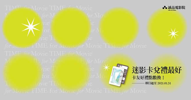 高级吸睛！15张来自诚品的banner教...