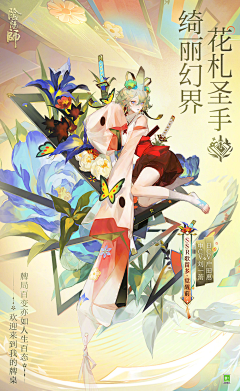 silence2号采集到人设