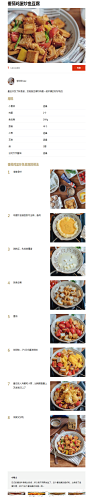 【番茄鸡蛋炒鱼豆腐的做法步骤图，怎么做好吃】李奶奶Lee_下厨房