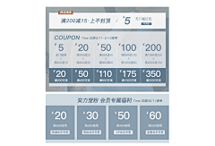 XUELUHAI采集到优惠券