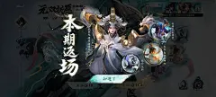 2024 9月 王者荣耀活动界面✽水墨中国风蓝色江湖