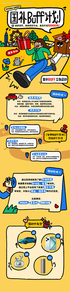 幼儿园专业藕片打孔采集到#长图