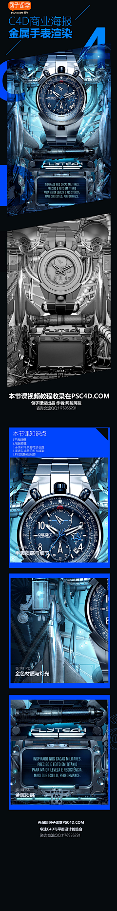 关候采集到炫酷背景