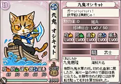 九鬼加隆