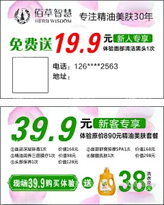佰草智慧名片  - 源文件下载【酷图网】美容名片,美容整形,瘦脸,养生会所,瘦身,人物,优惠卡,养生体验卡,会所优惠券,美容优惠券,美容养生,美容折扣券,美容优惠卡,美容体验卡,养生优惠券,美容美体,美容院优惠券,优惠券,美容打折券
