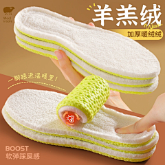 Lontonato采集到保暖鞋垫