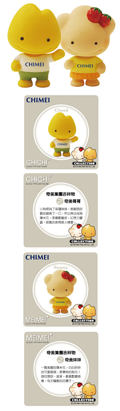 一丈瓷白采集到卡通形象