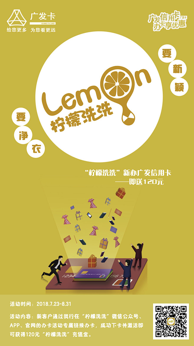 柠檬洗洗