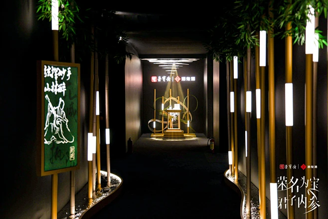 2023 酒鬼酒与荣宝斋战略合作暨新品上...