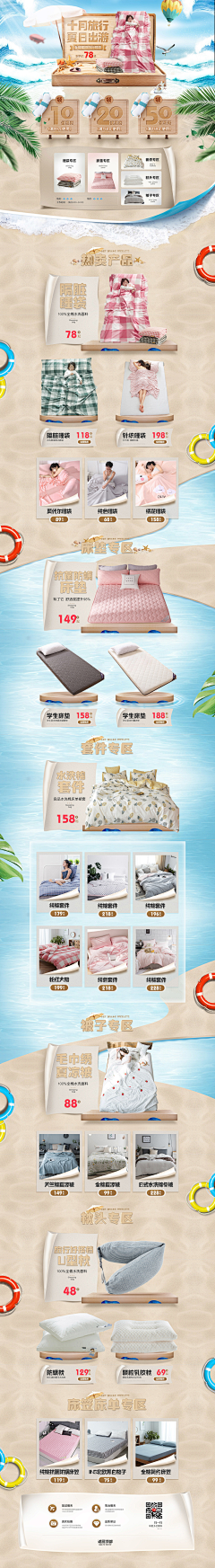 坂琦琢磨/dh采集到夏季风