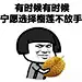 搞笑聊天表情~-1