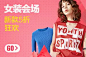 女装