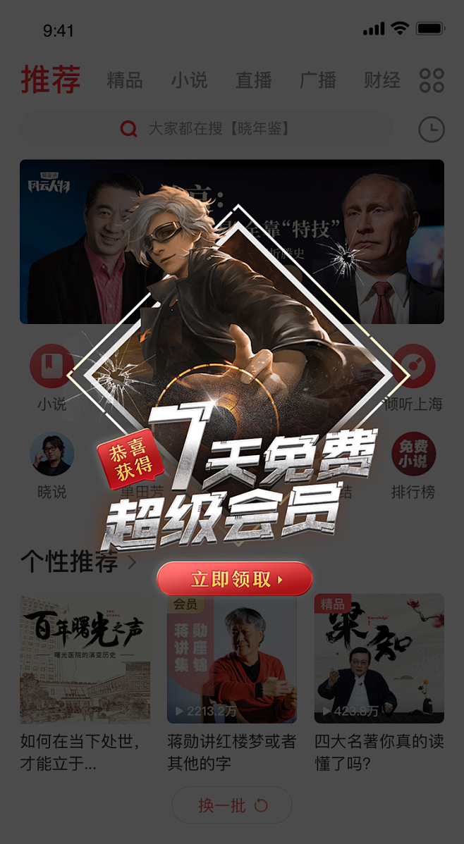 战斗 游戏小说弹窗
