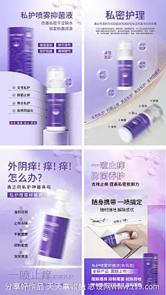 抑菌液喷雾海报-源文件-志设网-zs9.com