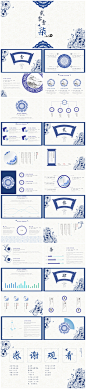 青花瓷中国风商务汇报年终总结2017工作计划古典文艺文化教育培训瓷器蓝色个人简历公开课PPT模板