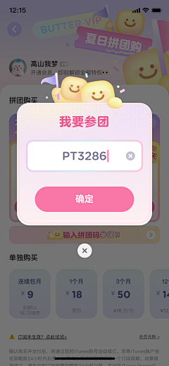 马铃薯爱吃土豆采集到UI-弹窗