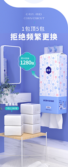 王哒哒啊采集到洗脸巾、浴巾、纸巾