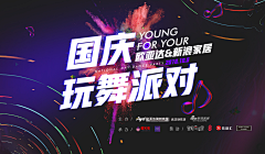 离逍7采集到banner