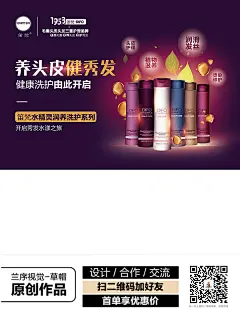 微商、洗发水、洗护、化妆品海报、护肤品、微信、朋友圈海报、背景素材、七夕、端午、母亲节、父亲节、中秋节、情人节、愚人节、清明、国庆、51劳动节、儿童节、春节、圣诞节、演唱会、豪车、招聘、团队、邀请函、电影、培训课程、开课图、杂志封面、讲课、明星、慈善、双11、双12 包装、合成海报平面设计、产品、扁平化风格、简约时尚、故障风、抖音风、科技、高端大气、合成海报、节日促销海报、洗涤产品、面膜、CC霜、精华液、品牌调性、会议主KV、年会活动、演唱会、人物海报、开课图、痛点、借势、功效、赛博朋克、波普风格、孟菲斯
