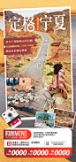 定格宁夏-宁夏旅游-66号公路-北长滩-山海情涌泉村-黄河宿集-旅拍