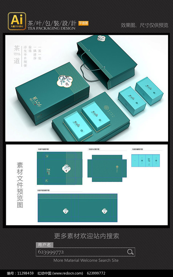 茶叶袋定做：品质与个性的和谐共鸣