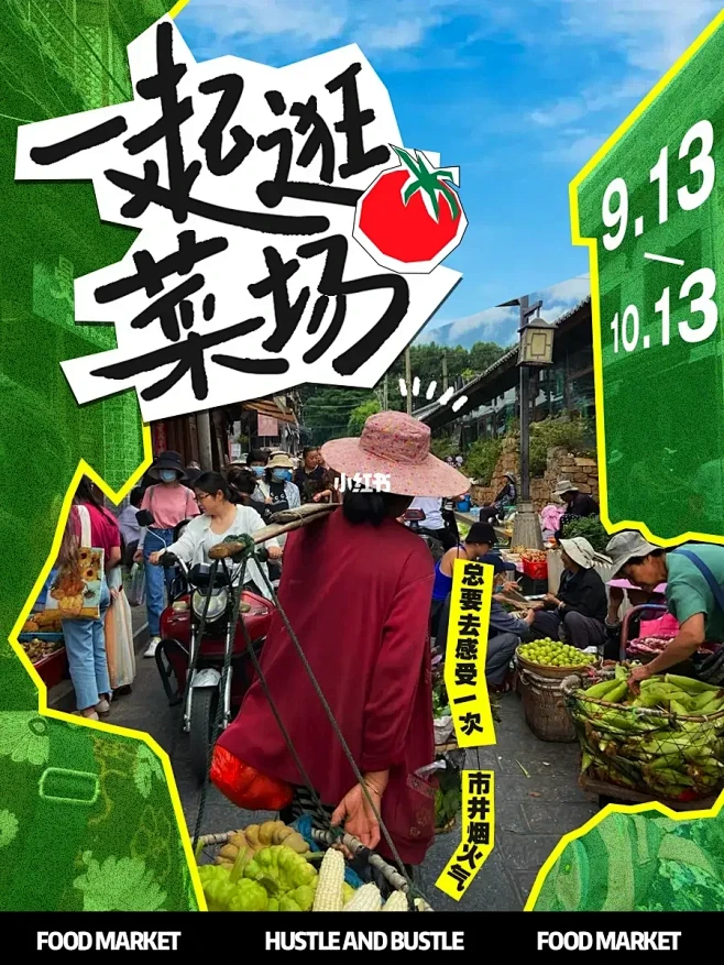 一起逛菜场｜寻找藏在城市里的烟火气