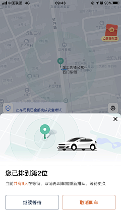 噔噔…采集到UI—界面