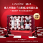 Lancome兰蔻官方旗舰店