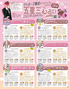 天海镜子采集到杂志