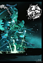 《山上之人》阴兵过界-在线漫画-腾讯动漫官方网站