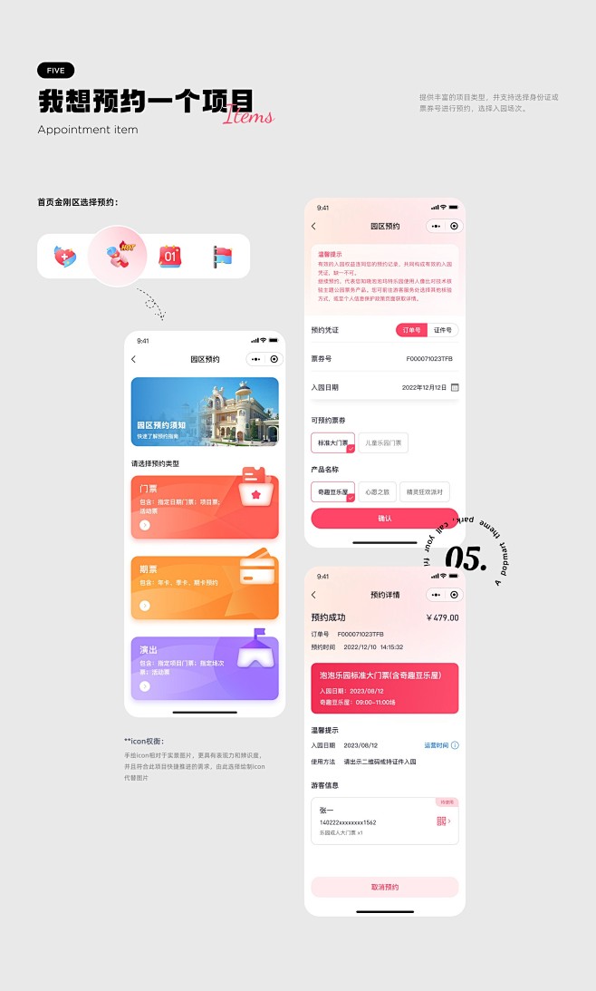 2021-2023作品集-APP-UIC...