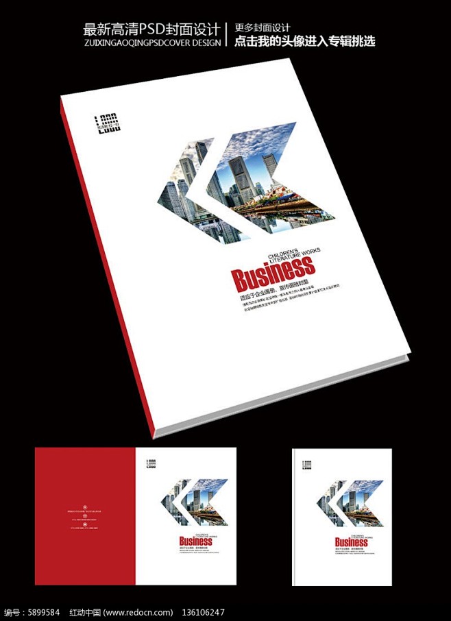 国外品牌企业产品宣传册封面设计图片