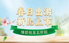 立体字标题 【酷图网】春日出游,标题,标题字,立体字,游玩
