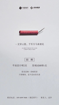 一个坏掉的蛋采集到招聘