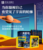 环球地理海报