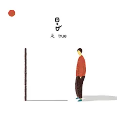 一组与甲骨文有关的插画（二）_菲非Fiona__插画师作品_涂鸦王国gracg.com