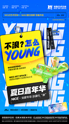 小鑫童學采集到banner