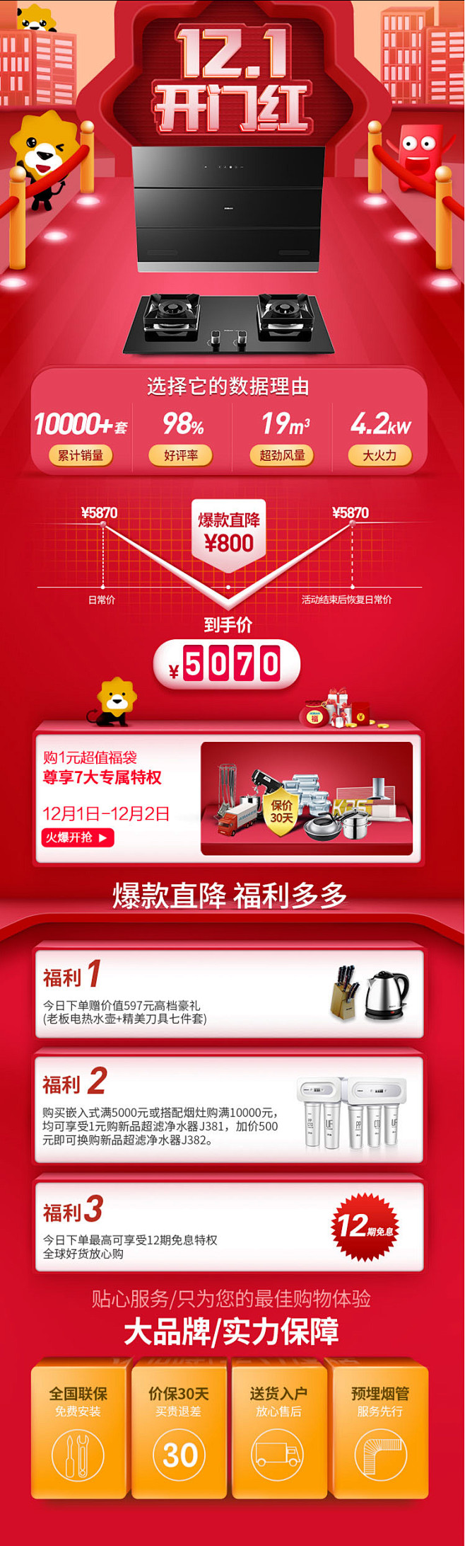 老板（ROBAM）19立方侧吸触控大吸力...