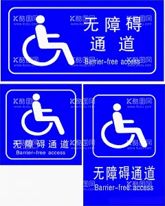 无障碍通道  - 源文件下载【酷图网】无障碍通道,残疾人通道,标识牌,标识,标牌
