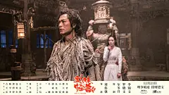 武林怪兽 - 猫眼电影 - 一网打尽好电影 _D-电影海报采下来 #率叶插件，让花瓣网更好用#
