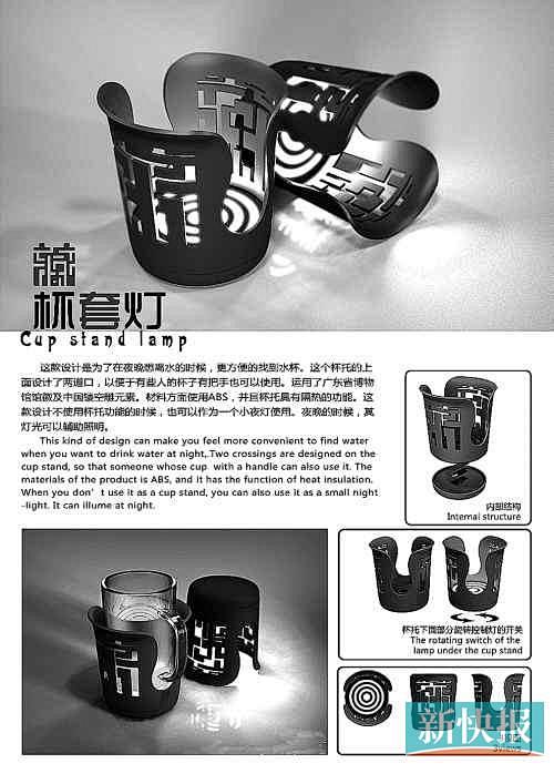 省博馆徽镂空 做成夜灯杯套(组图)-搜狐...
