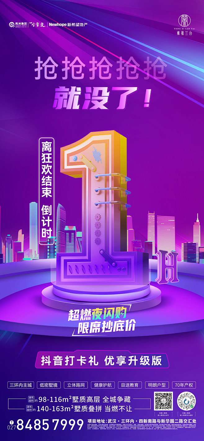 微信图片_20230727085810