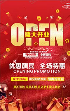 开业大吉 【酷图网】开业大吉,开业,开业背景,启动仪式,开业盛典,开业主题,开业海报,开业宣传单,开业活动,地产活动,商场超市,盛大开业,开工大吉,开工海报,开业宣传展板,复工开业,店铺开业,新店开张,开张营业,开业优惠,开业啦,开业特惠,建材开业,时尚开业,开业促销,开业活动庆典,开业大吉展板