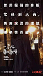 创意海报合集 I 10场地产发布会前期预热 : 地产活动人福利。