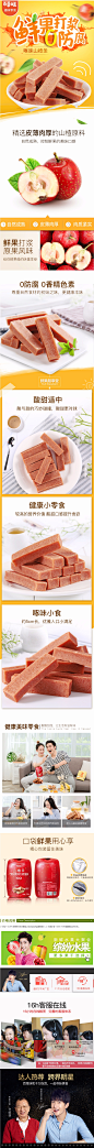 【百草味-山楂条228gx2袋】果丹皮干山楂片果脯小零食怀旧-tmall.com天猫