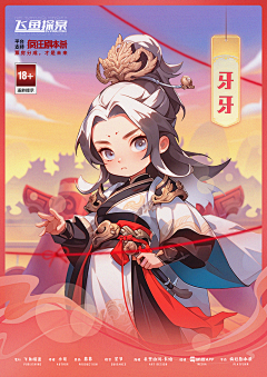 长路丶采集到合成海报