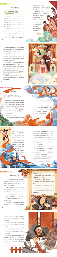 李娅👻采集到插画